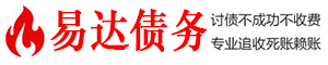 海安债务追讨催收公司